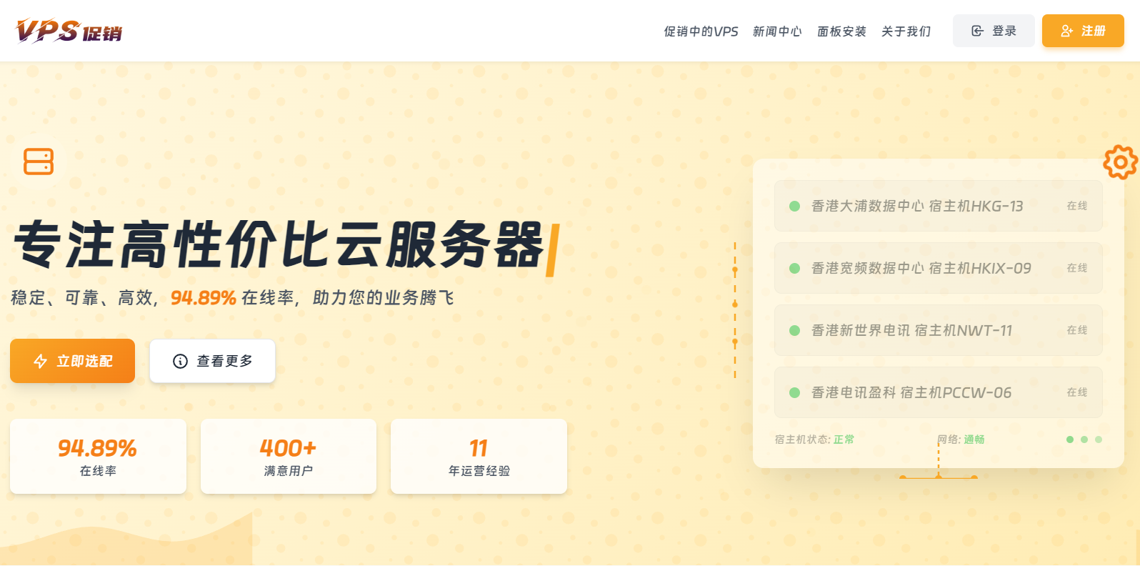 VPS技术文章